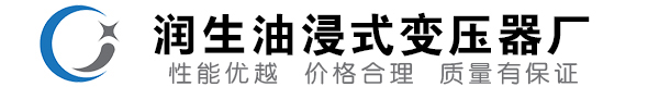 淮安油浸式变压器-淮安变压器厂-淮安变压器生产厂家